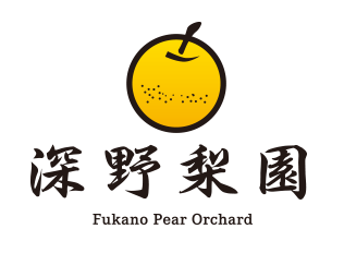深野梨園　千葉県柏市